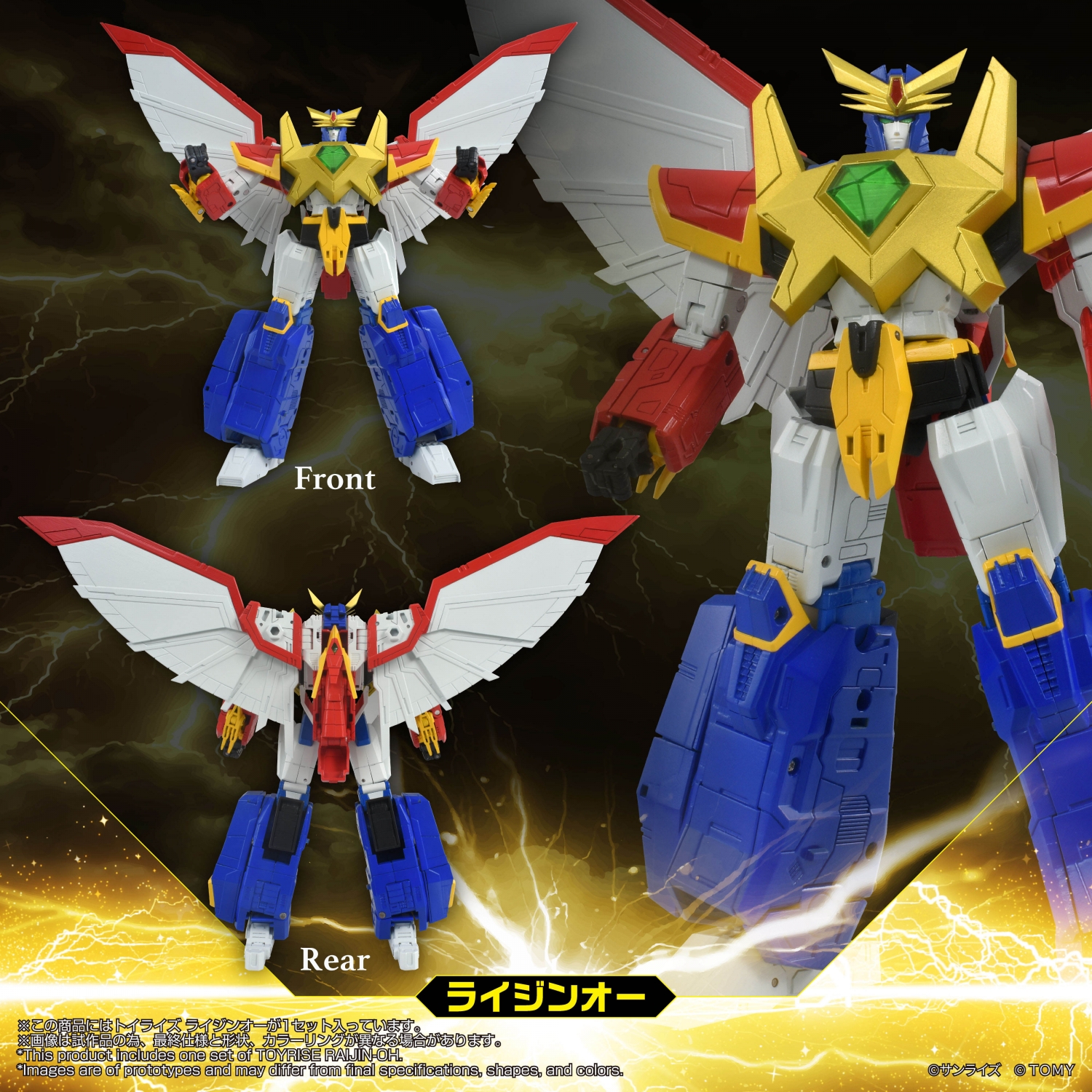 TOYRISE RAIJIN-OH